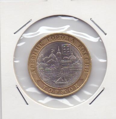 10 рублей 2006 год Торжок СПМД в холдере