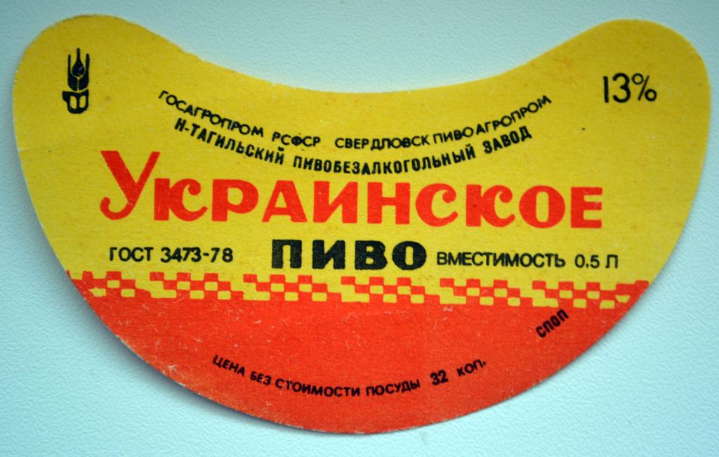 УКРАИНСКОЕ    Нижний Тагил