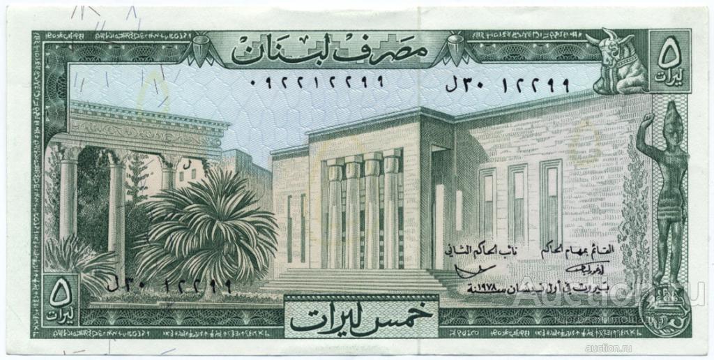 Ливан 1978 г. 5 ливров нечастый год UNC-