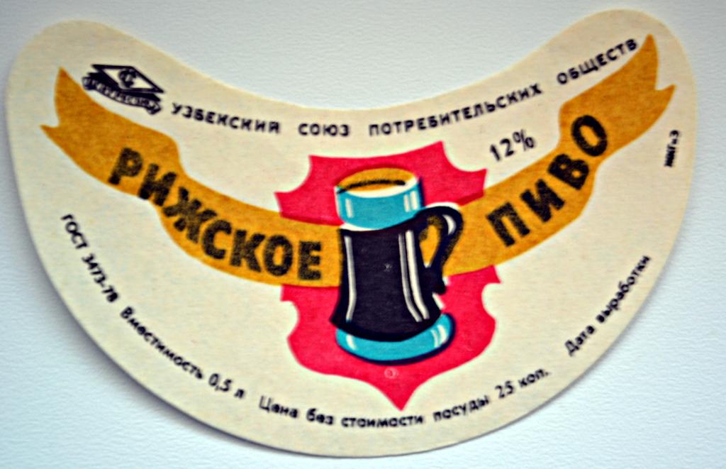 РИЖСКОЕ    Узбекский союз ГОСТ-78