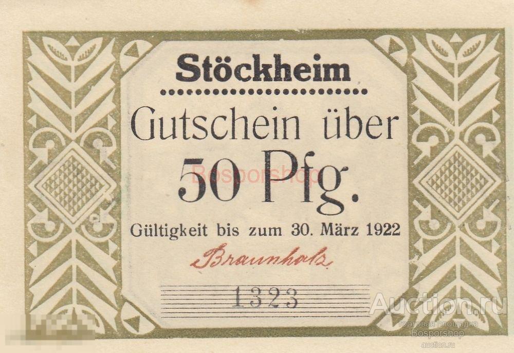 Германия (Веймарская Республика) Штокхайм 50 пфеннигов 1922 г. (№3) 