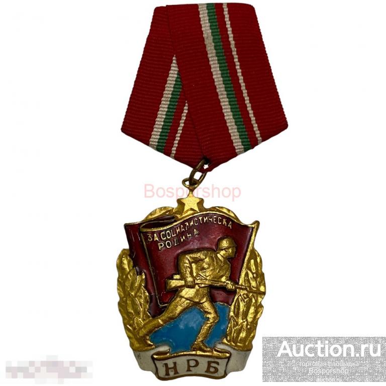 Болгария, орден "Красного знамени" 1951-1960 гг. 