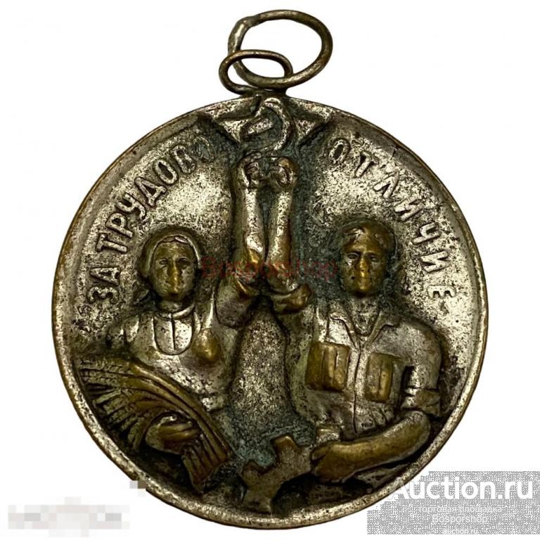 Болгария, медаль "За трудовое отличие" 1955-1965 гг. (без ленты) 