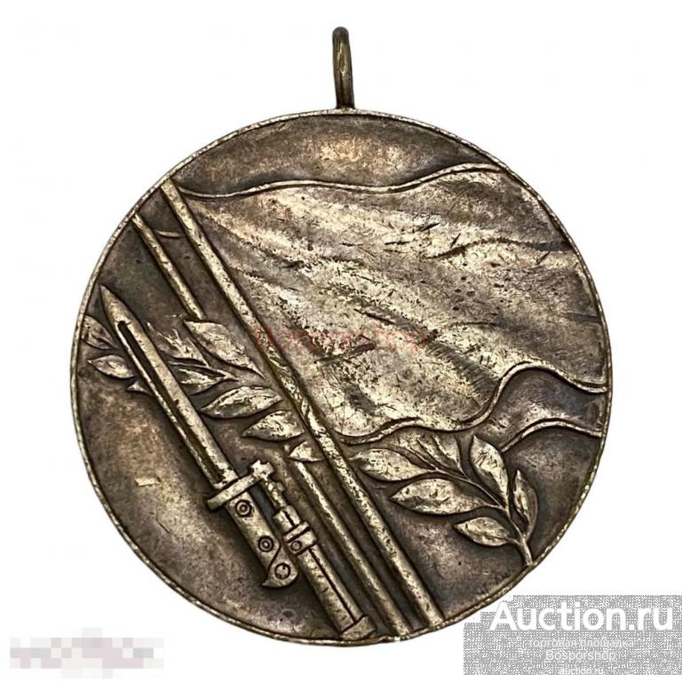 Болгария, медаль "Отечественная война" 1945-1950 гг. (без ленты 2) 