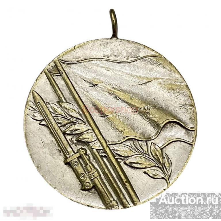 Болгария, медаль "Отечественная война" 1945-1950 гг. (без ленты 4) 