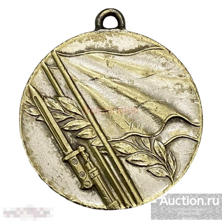 Болгария, медаль "Отечественная война" 1945-1950 гг. (без ленты 5) 