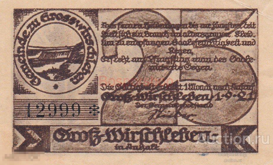 Германия (Веймарская Республика) Гроссвиршлебен 25 пфеннигов 1921 г. 