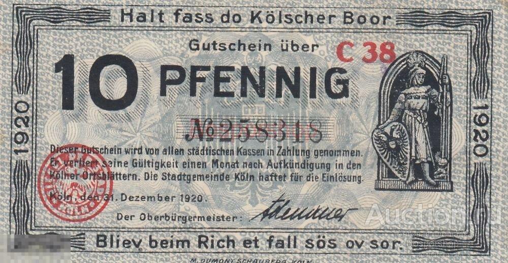 Германия (Веймарская Республика) Кёльн 10 пфеннигов 31.12.1920 г. 