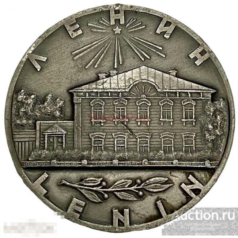 СССР, настольная медаль "Ленин. Lenin 1870" 1971-1980 гг. (2) 