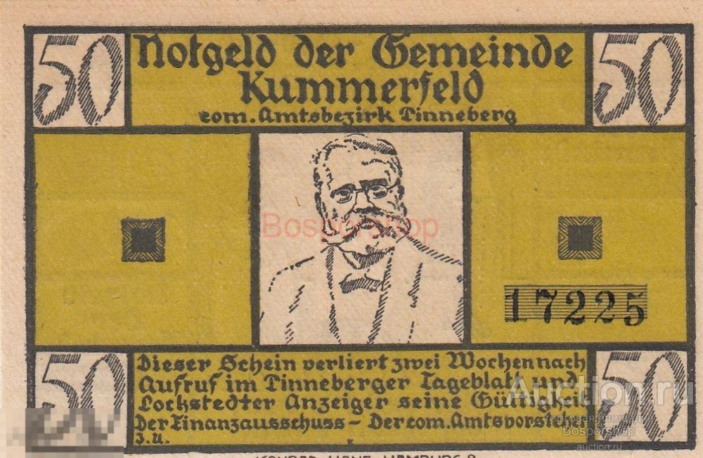 Германия (Веймарская Республика) Куммерфельд 50 пфеннигов 1921 г. (№2) 