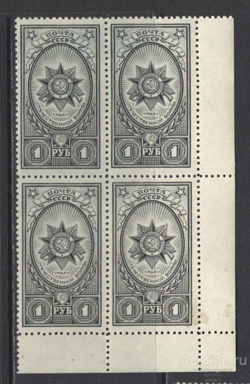ОРДЕН ОТЕЧЕСТВЕННОЙ ВОЙНЫ УГЛОВОЙ КВАРТБЛОК   Сол №860 1943г MNH**