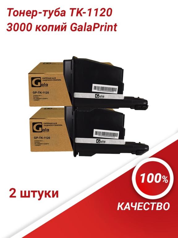 Картридж для принтера GalaPrint. — покупайте на Auction.ru по выгодной ...