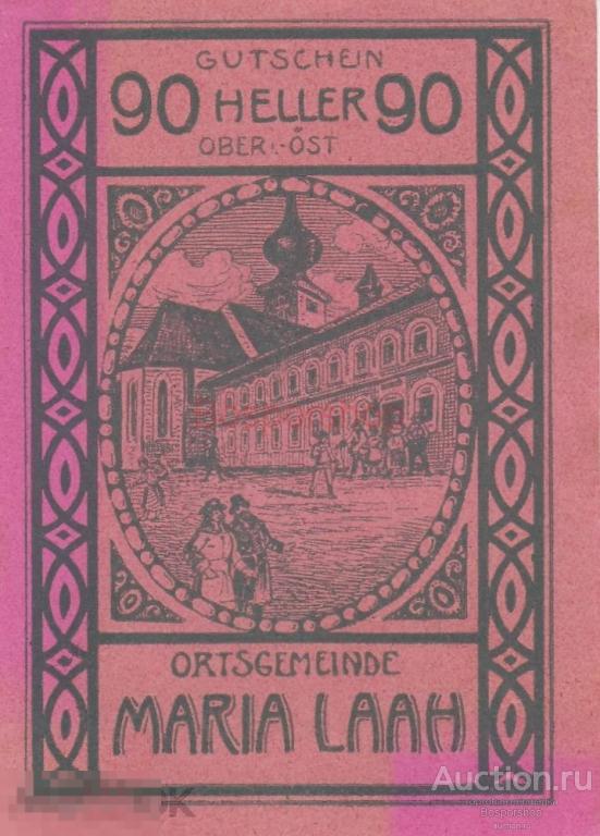 Австрия Мария Лаах 90 геллеров 1914-1921 гг. 