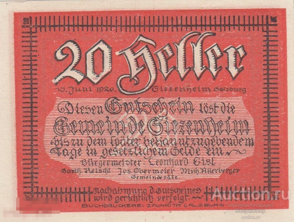 Австрия, Зиценхайм 20 геллеров 1920 г. (№2) 