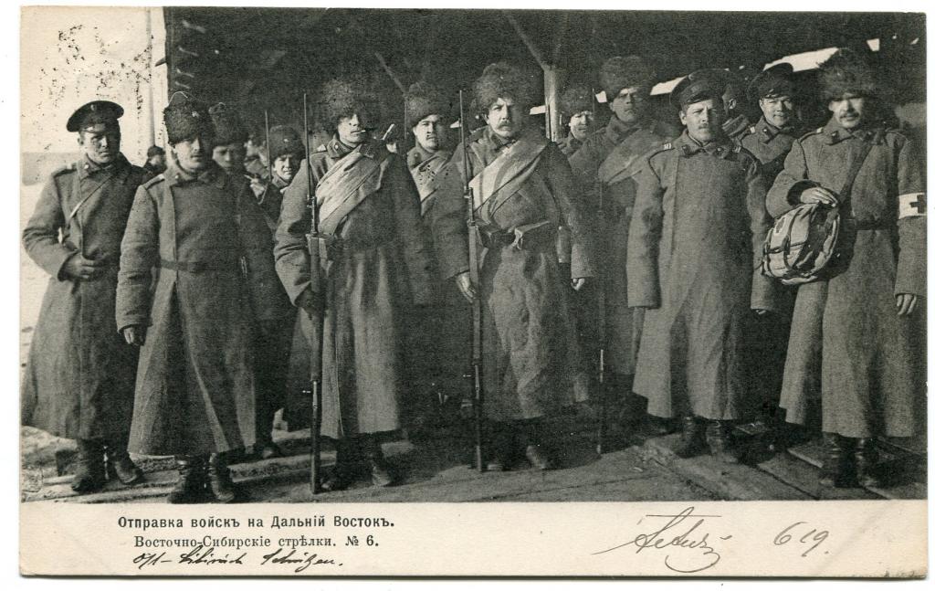 Восточно-Сибирские стрелки № 6 Отправка войск на Дальний Восток РЯВ РИА