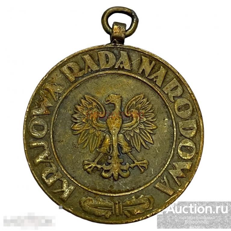 Польша, медаль "Победы и свободы" 1951-1960 гг. (без ленты 3) 