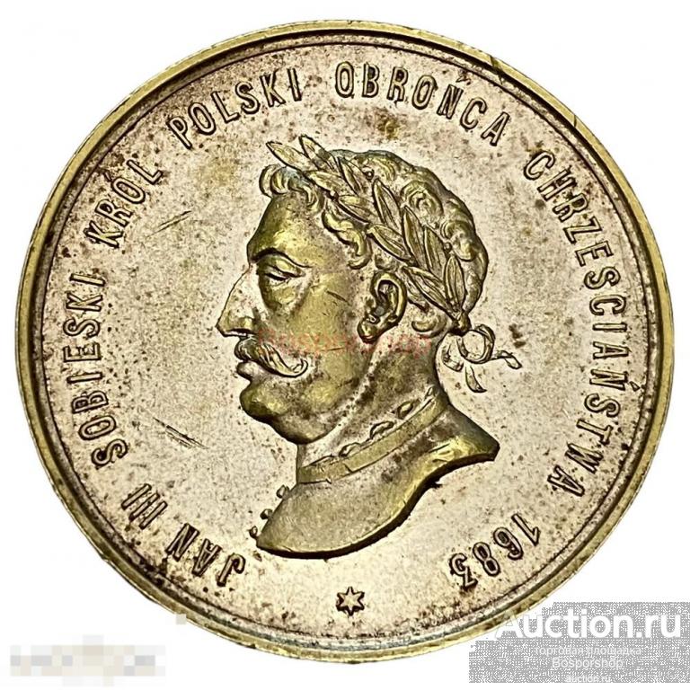Польша, памятная медаль "200 лет освобождения Вены" 1883 г. 