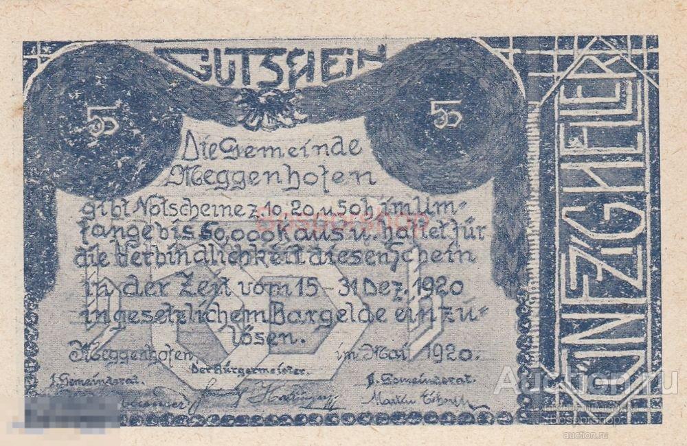 Австрия Меггенхофен 50 геллеров 1920 г. 