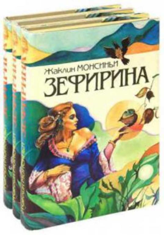 #652817 Монсиньи Жаклин Зефирина 1-3.