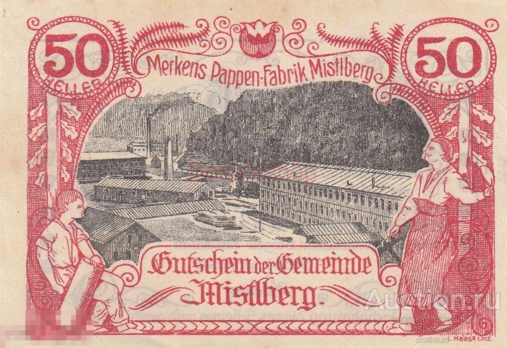 Австрия Мистельберг 50 геллеров 1920 г. 