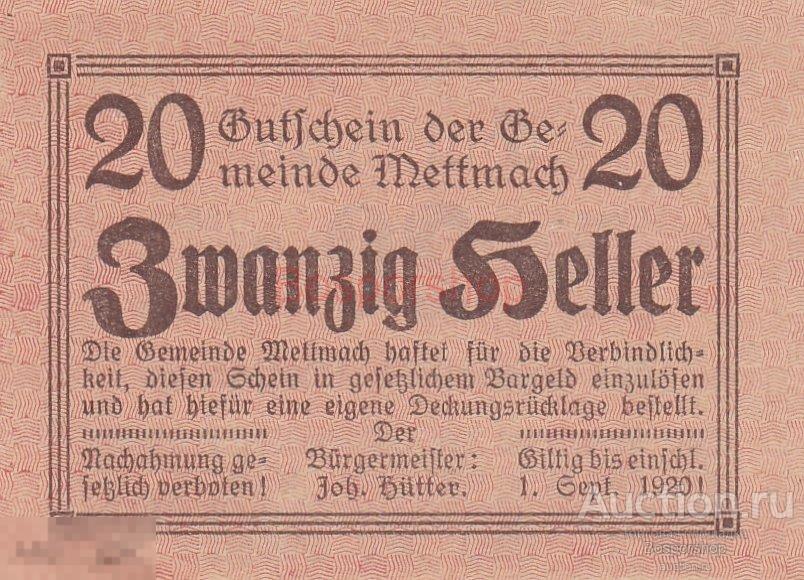 Австрия Меттмах 20 геллеров 1920 г. 