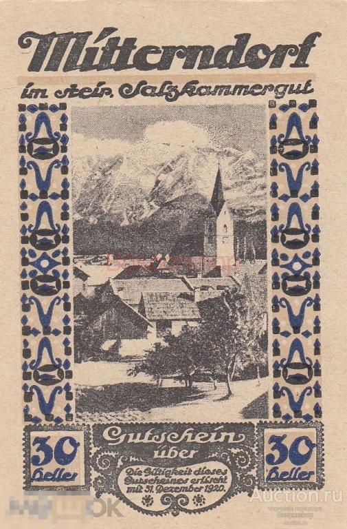 Австрия, Миттерндорф 30 геллеров 1920 г. (№1) 