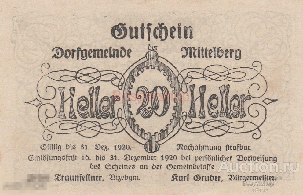 Австрия, Миттельберг 20 геллеров 1914-1920 гг. (Вид 2) 