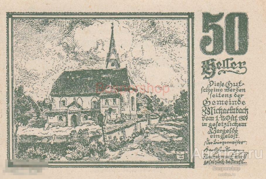 Австрия Михельнбах 50 геллеров 1914-1920 гг. 