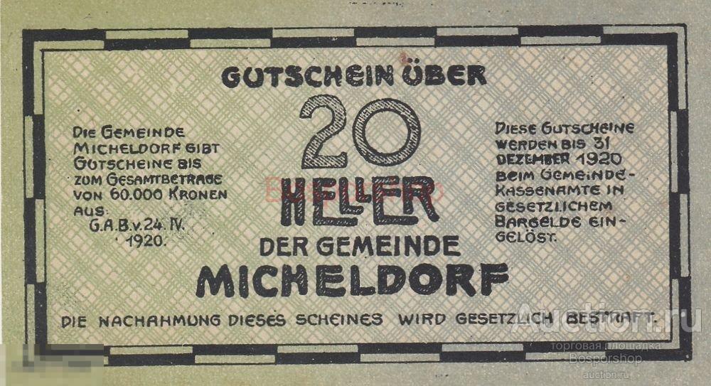 Австрия Михельдорф 20 геллеров 1920 г. (A) 