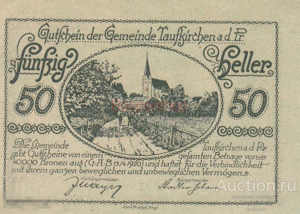 Австрия, Тауфкирхен-ан-дер-Прам 50 геллеров 1920 г. 