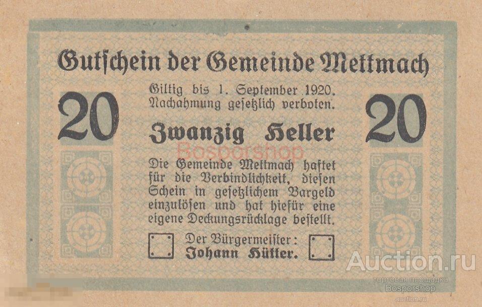 Австрия Меттмах 20 геллеров 1920 г. (Вид 2) 