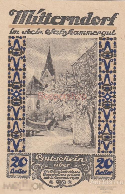 Австрия, Миттерндорф 20 геллеров 1920 г. (№1) 