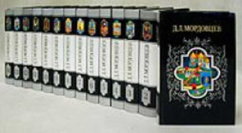 #655257 Мордовцев Д. Л. Собрание сочинений 1-12.