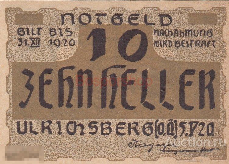 Австрия, Ульрихсберг 10 геллеров 1920 г. 