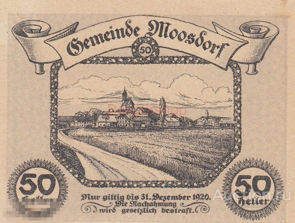 Австрия, Мосдорф 50 геллеров 1914-1920 гг. (№2) 