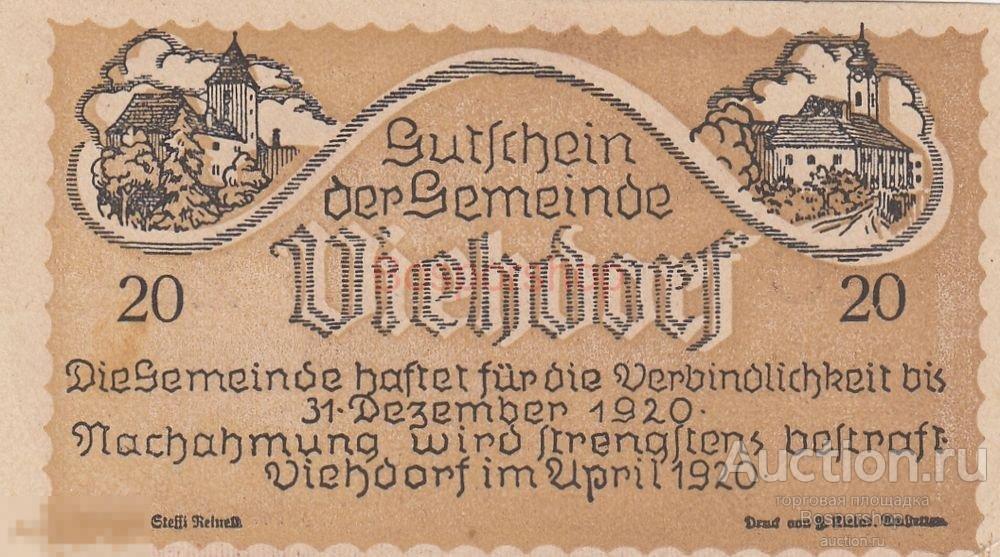 Австрия, Фидорф 20 геллеров 1920 г. 