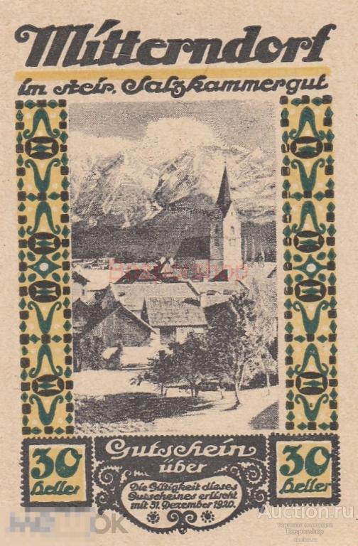 Австрия, Миттерндорф 30 геллеров 1920 г. (№3) 