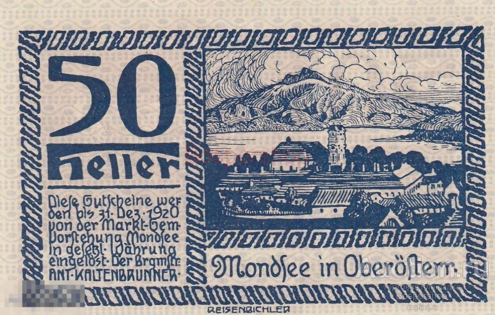 Австрия, Мондзее 50 геллеров 1914-1920 гг. (№1.1) 