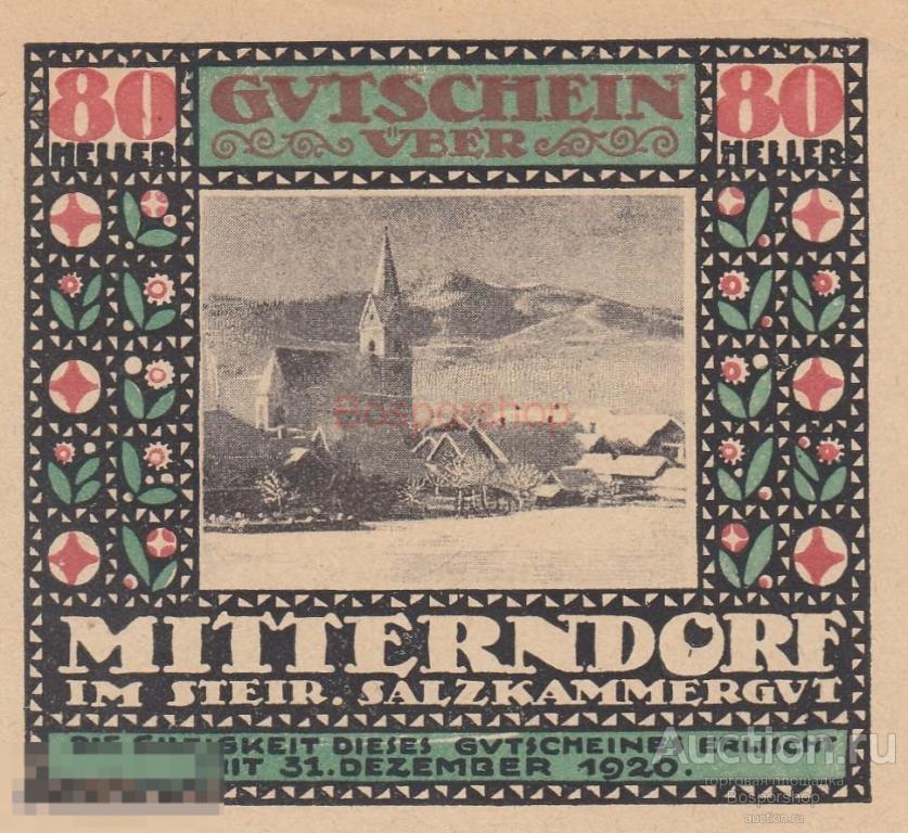 Австрия, Миттерндорф 80 геллеров 1920 г. (№4) 