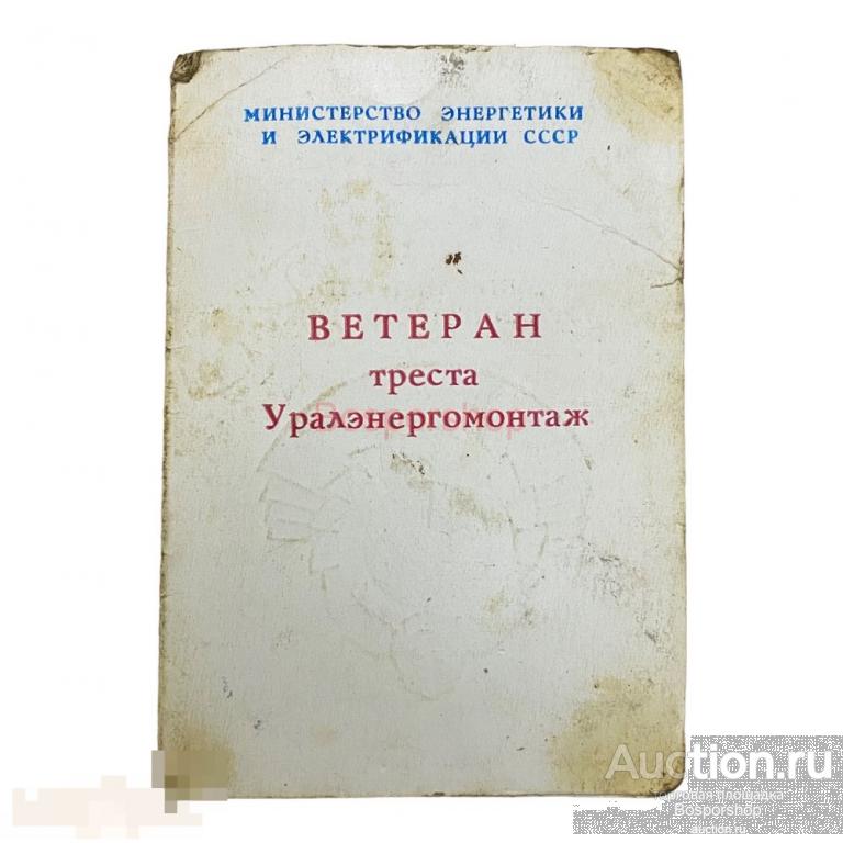 Первый Конопляный Трест