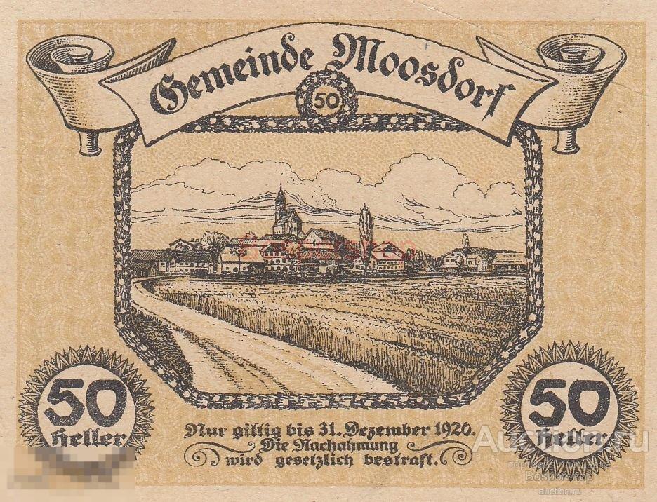 Австрия, Мосдорф 50 геллеров 1914-1920 гг. (№4) 