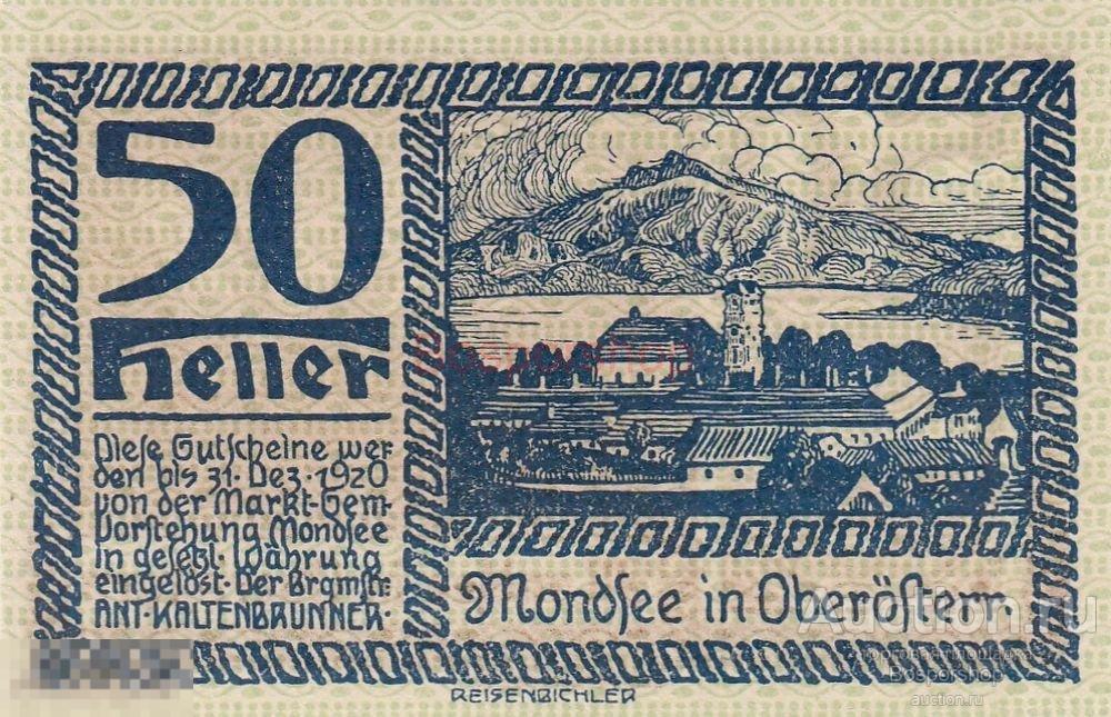 Австрия, Мондзее 50 геллеров 1914-1920 гг. (№1.4) 