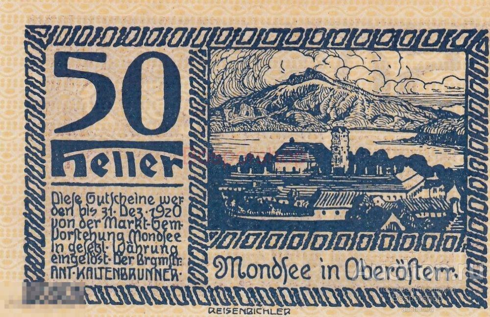 Австрия, Мондзее 50 геллеров 1914-1920 гг. (№1.2) 