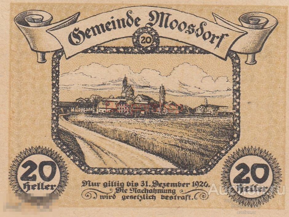 Австрия, Мосдорф 20 геллеров 1914-1920 гг. (№4) 