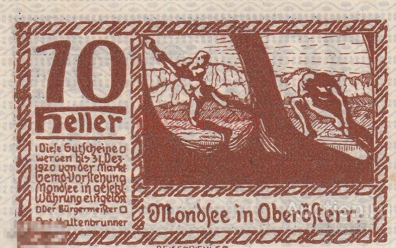 Австрия, Мондзее 10 геллеров 1914-1920 гг. (№4.1) (2) 