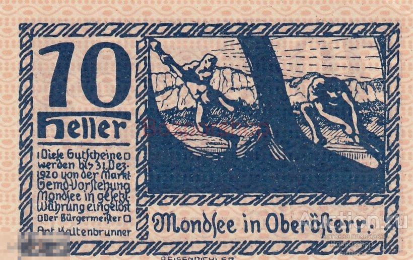 Австрия, Мондзее 10 геллеров 1914-1920 гг. (№1.3) 