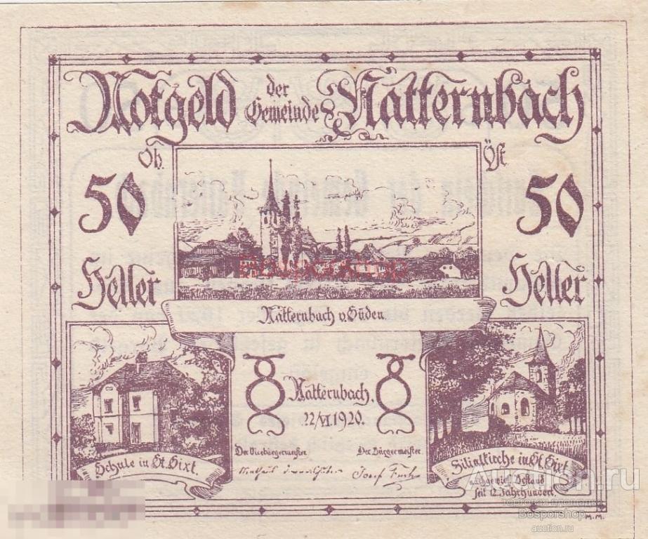 Австрия, Наттернбах 50 геллеров 1920 г. (№2) 