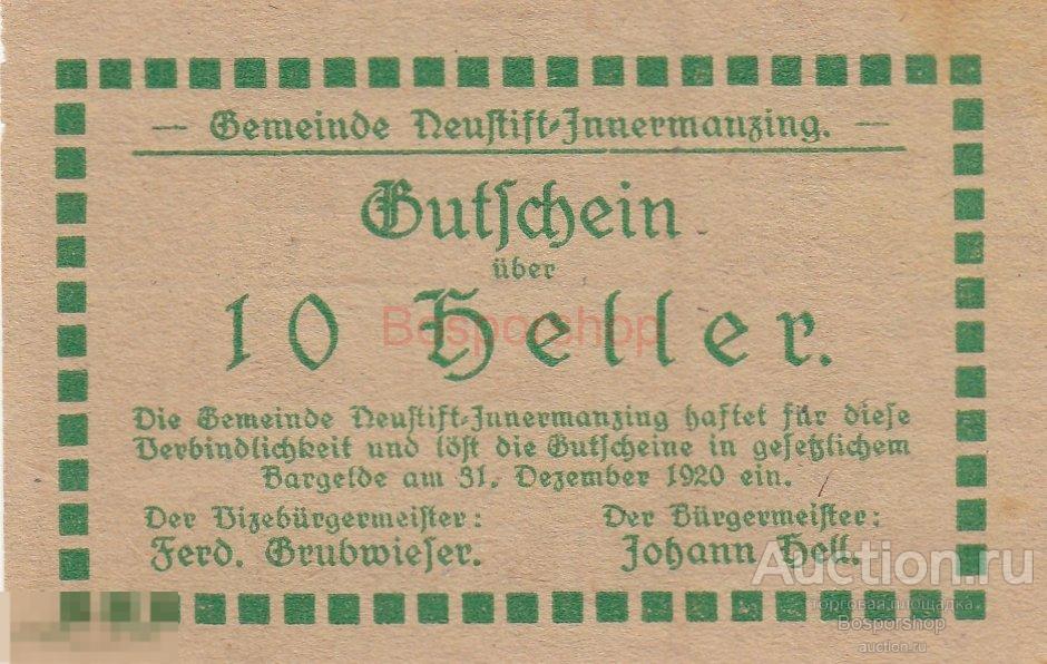 Австрия, Нойштифт-Иннерманцинг 10 геллеров 1914-1920 гг. 