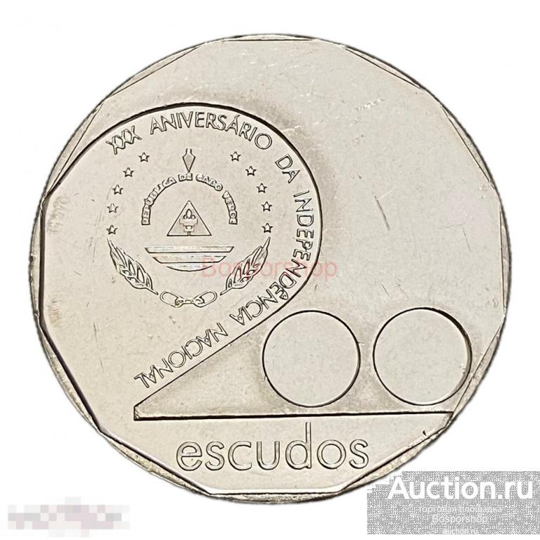 Кабо-Верде 200 эскудо 2005 г. (30 лет Независимости) 