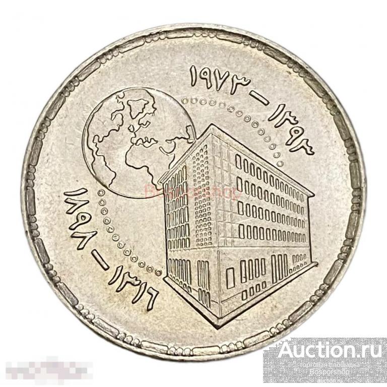 Египет 5 пиастров 1973 г. (AH 1393) (75 лет Центральному банку Египта) 